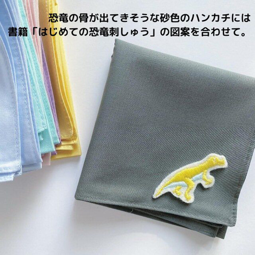 刺繍用ハンカチ 生地 クロヤギシロヤギ 通販 15513186｜Creema