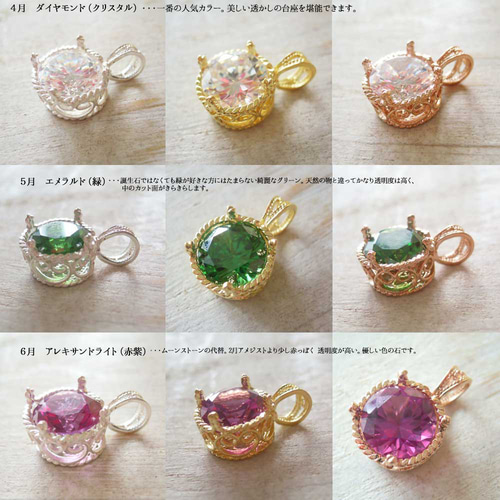 大粒一粒石のリング。誕生石カラーの石が透かし細工からあふれる
