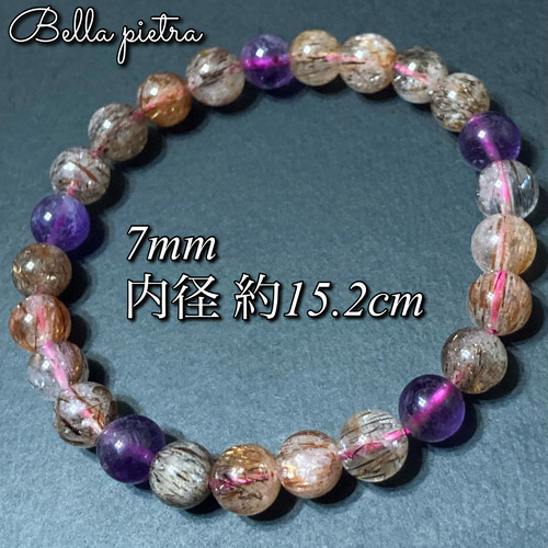 高品質☆スーパーセブン 7mm 天然石ブレスレット レインボー