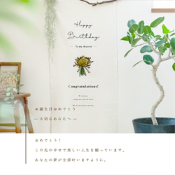 「バースデータペストリー：flower」カラー｜誕生日｜おしゃれ 3枚目の画像