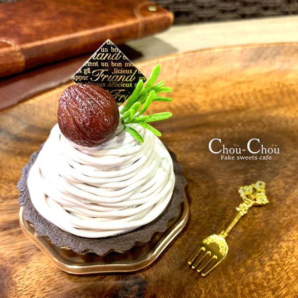 【オブジェ】大人上品★栗の渋皮煮モンブランタルト 4枚目の画像