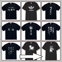 【半袖/長袖】【全サイズ無料】ちぃーっす　猫　おもしろTシャツ　おもしろ　Tシャツ　黒　白　メンズ　面白　ペンギン 3枚目の画像