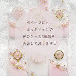 iPhoneケース　スマホケース　Android Sakura Jewelry 桜　押し花　A 19枚目の画像