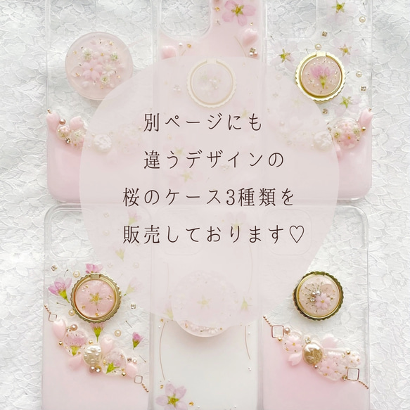 iPhoneケース　スマホケース　Android Sakura Jewelry 桜　押し花　A 19枚目の画像