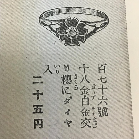 k18 Pt900 ダイヤモンド 大正期 桜爪 ✿月桂樹の彫り模様の復刻リング 7枚目の画像