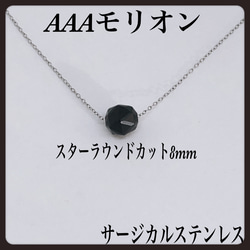 AAAモリオン4mmネックレス38cm 黒水晶 幸運を呼ぶ 強力に守る 持ち主を