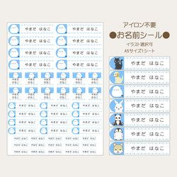 アイロン不要お名前シール 布製 ブルー　名入れ　入学・入園 1枚目の画像