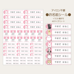 アイロン不要お名前シール 布製 ピンク 名入れ 入学・入園 シール
