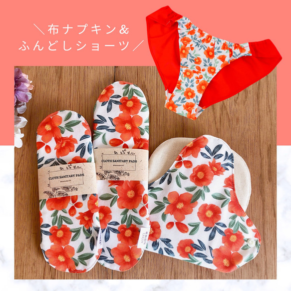 そおり様 布ナプキン 4枚組 ハンドメイド そおり様 布ナプキン 4枚