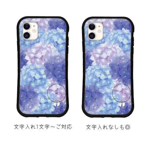紫陽花 名入れ スマホケース iPhone16 15 14 13 pro mini SE iface型