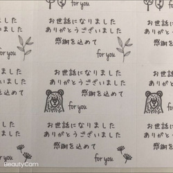 25×50サイズ　お世話になりましたシール　感謝を込めて　手書き風 アソート 5枚目の画像