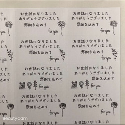 25×50サイズ　お世話になりましたシール　感謝を込めて　手書き風 アソート 3枚目の画像