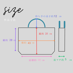 ❉裏地まで可愛い帆布のレッスンバッグ(約3１×４３cm)❉ (表地:帆布、裏地:綿100%) 7枚目の画像