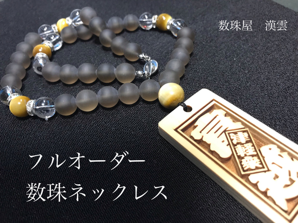 4種の天然石/竹札 喧嘩/祭り札 風・数珠ネックレス 4種の天然石/竹札 喧嘩/祭り札 風・数珠ネックレス