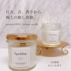 焚き火のようなアロマキャンドル -Sparkling- ギフトBOX 2枚目の画像