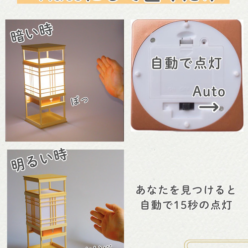下町の灯火『交わる川縁』人感センサーライト 25cm置き行灯