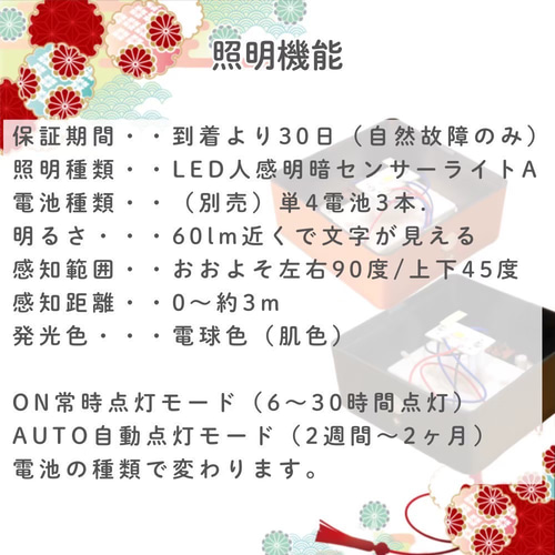 下町の灯火【1番人気】京の格子戸 人感センサーライト 手持ち行灯/行燈
