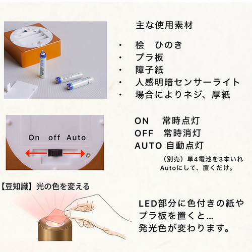 下町の灯火【1番人気】京の格子戸 人感センサーライト 手持ち行灯/行燈