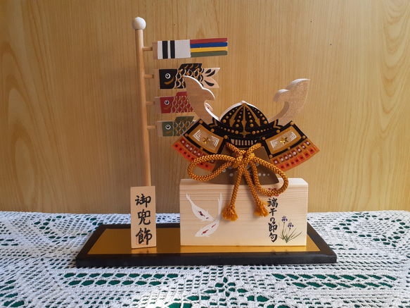 端午の節句/飾り兜と鯉のぼり&命名板(木工アート) 五月人形 端午の節句/飾り兜と鯉のぼり&命名板(木工アート) 五月人形
