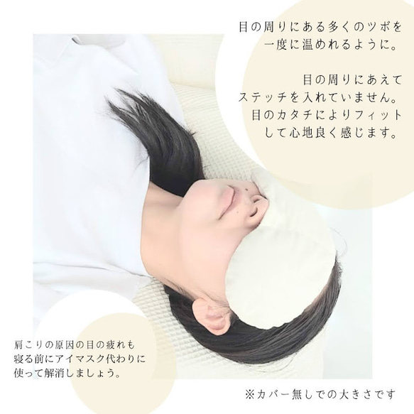 【大人サイズ/子供サイズ】　眼精疲労解消　気持ちいい　ギフト　子供用アイピロー 5枚目の画像