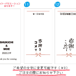 【お米プチギフトのラベルのみ】お米ギフト 2合用　60個セット（ラベルのみ）　 5枚目の画像