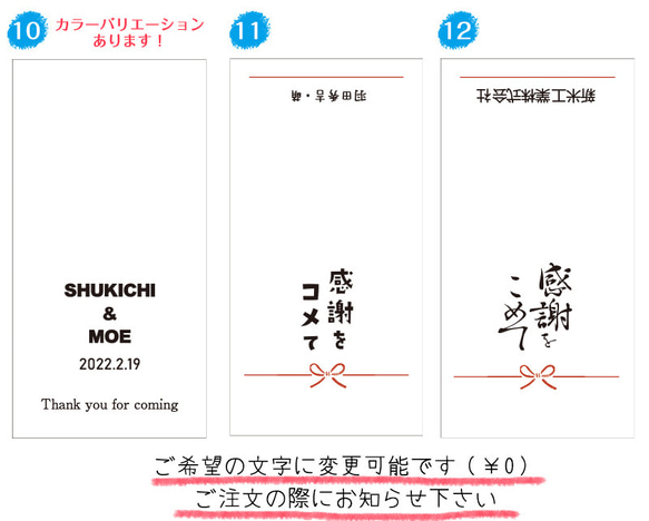 【お米プチギフトのラベルのみ】お米ギフト 2合用　60個セット（ラベルのみ）　 5枚目の画像