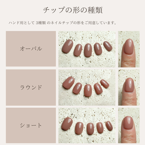 チップの種類とサイズについて ネイルチップ（つけ爪） atelie nougat  