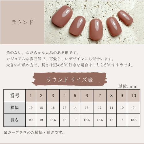 サイズ確認用チップ ネイルチップ（つけ爪） atelie nougat 通販