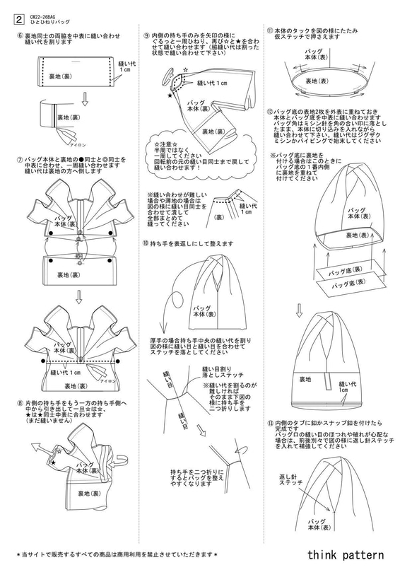 《2WAY》thinkのジレパターン(型紙)＊パターン貼り合わせ無し 13枚目の画像