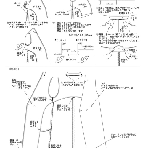 2WAY》thinkのジレパターン(型紙)＊パターン貼り合わせ無し 型紙