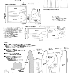 《2WAY》thinkのジレパターン(型紙)＊パターン貼り合わせ無し 12枚目の画像