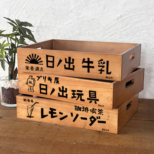 昭和レトロ 木箱 大サイズ 収納ボックス 持ち手つき AN-BOX-RT 昭和レトロ 木箱 大サイズ 収納ボックス 持ち手つき AN-BOX-RT