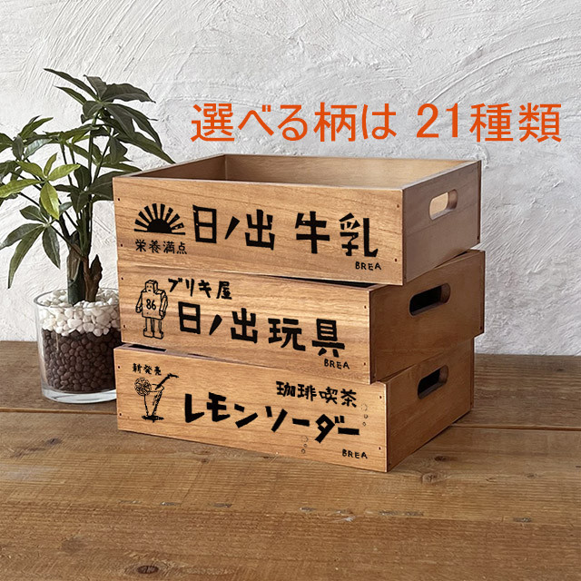 お手軽価格で贈りやすい 希少　ミキハウス木箱のおもちゃ箱　昭和レトロ その他