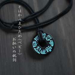 新作！リトルタワー「つ・る」商売繁盛！龍体文字を黒檀に手彫りした