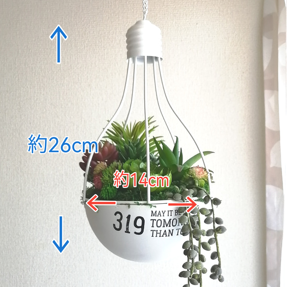 【吊るして飾る♪】電球型ポットのフェイクグリーン寄植え(大)　造花　人工観葉植物　フェイク多肉　ハンギング　壁掛け 7枚目の画像