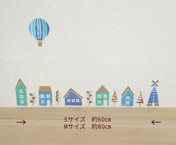 気球と風車とお家のウォールステッカー（ブルー） 4枚目の画像