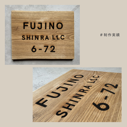 木製看板　オーダー看板　ハンドメイド　　　送料無料　贈答品　ギフトプレゼント開店 木製看板 オーダー看板 ハンドメイド送料無料贈答品ギフトプレゼント