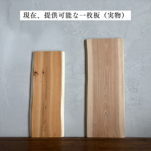 大きな一枚板の木製看板 レーザー印刷 オーダーメイド 表札・ネーム