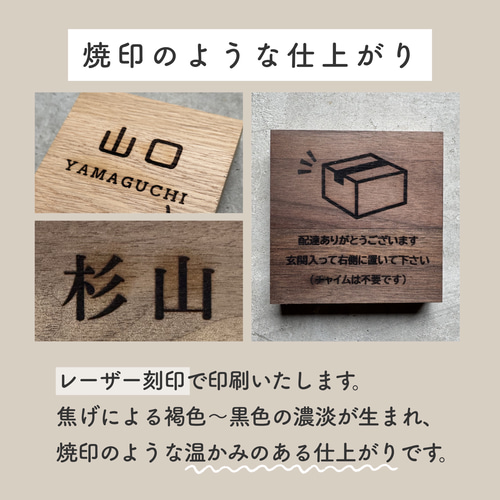 大きな一枚板の木製看板 レーザー印刷 オーダーメイド 表札・ネーム
