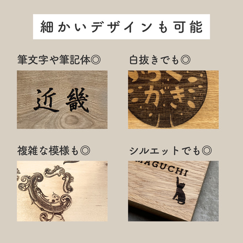 大きな一枚板の木製看板 レーザー印刷 オーダーメイド 表札・ネーム
