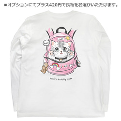 Tシャツ 旅する猫 かわいい おしゃれ おもしろ ネコ ティシャツ ホワイト バックプリント 4枚目の画像