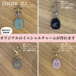 キーチャーム  キーホルダー  イニシャル刻印 イタリアン レザー  名入れ刻印 (keycharm-01) 2枚目の画像