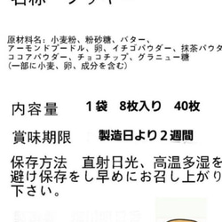 サクッホロッと　手作りクッキー　ディアマンクッキー　40枚 4枚目の画像