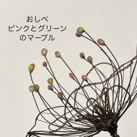 茶色のワイヤーフラワー お花3本＋つぼみ1本+葉っぱ1本のセット※おしべの色選べます ワイヤーアート【受注製作】 10枚目の画像