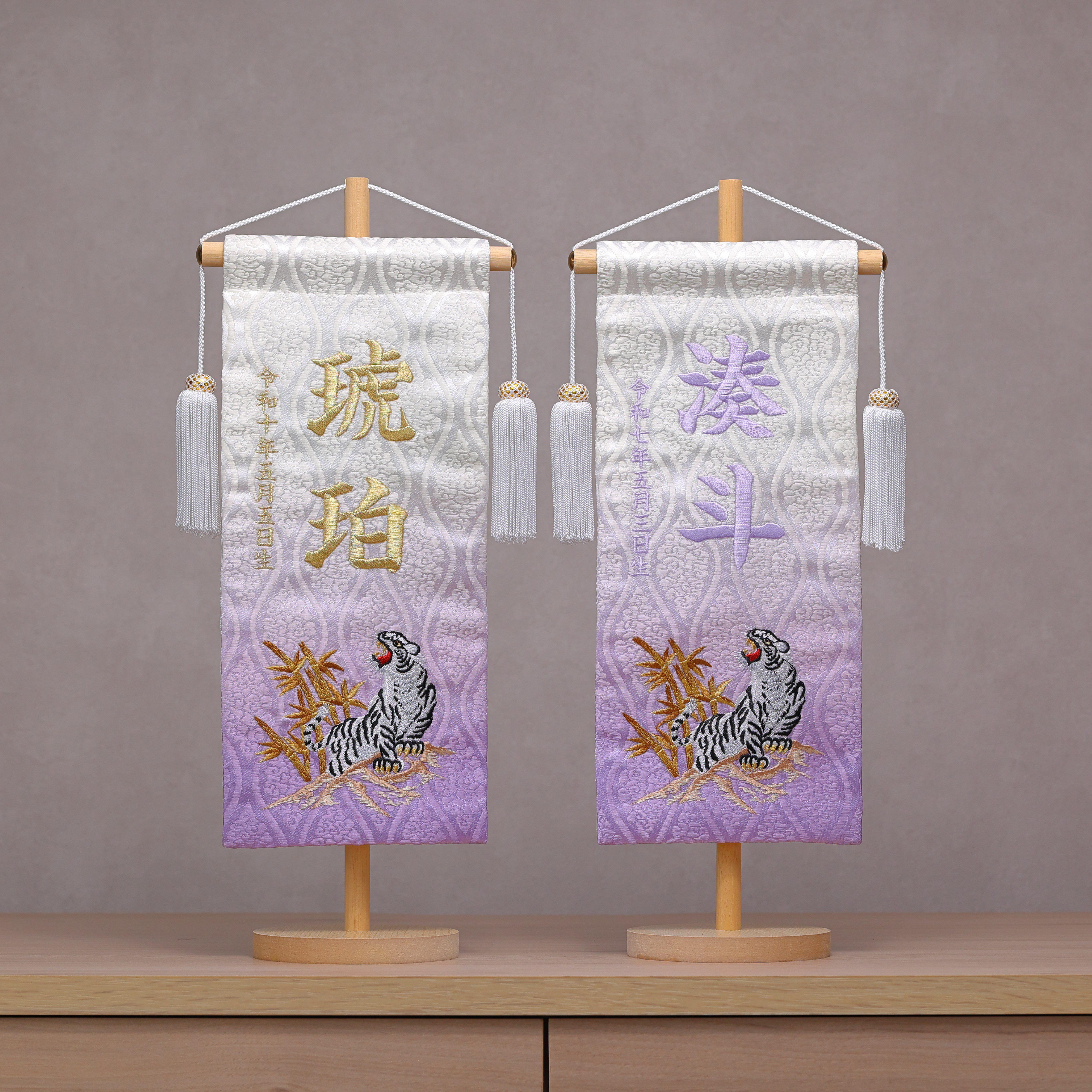 伝統ある金襴のお名前旗♪スタンド付♪トラ柄♪金襴ボカシ加工+刺繍加工「ムラサキ色」　名前旗　命名書