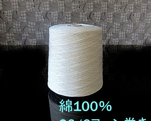 コーン巻き織り糸170+ Knittingbird (ニッティングバード）公式オンラインショップ