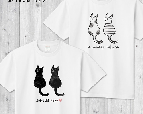 すまし猫さん☆Tシャツ Tシャツ ねこねこデザイン（ankimi