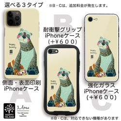 ハッピー♡ iPhoneケース　パンダの親子スプリングママとコルク☆　【送料無料】 3枚目の画像