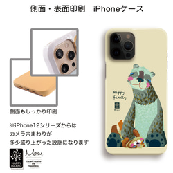 ハッピー♡ iPhoneケース　パンダの親子スプリングママとコルク☆　【送料無料】 4枚目の画像