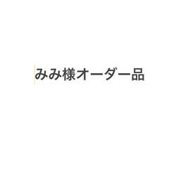 【みみ様オーダー品】プリザーブドフラワー：うさぎのミニアレンジ：RS2-MN-RBT 1枚目の画像